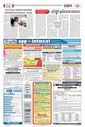 Sambad Epaper - Page 14