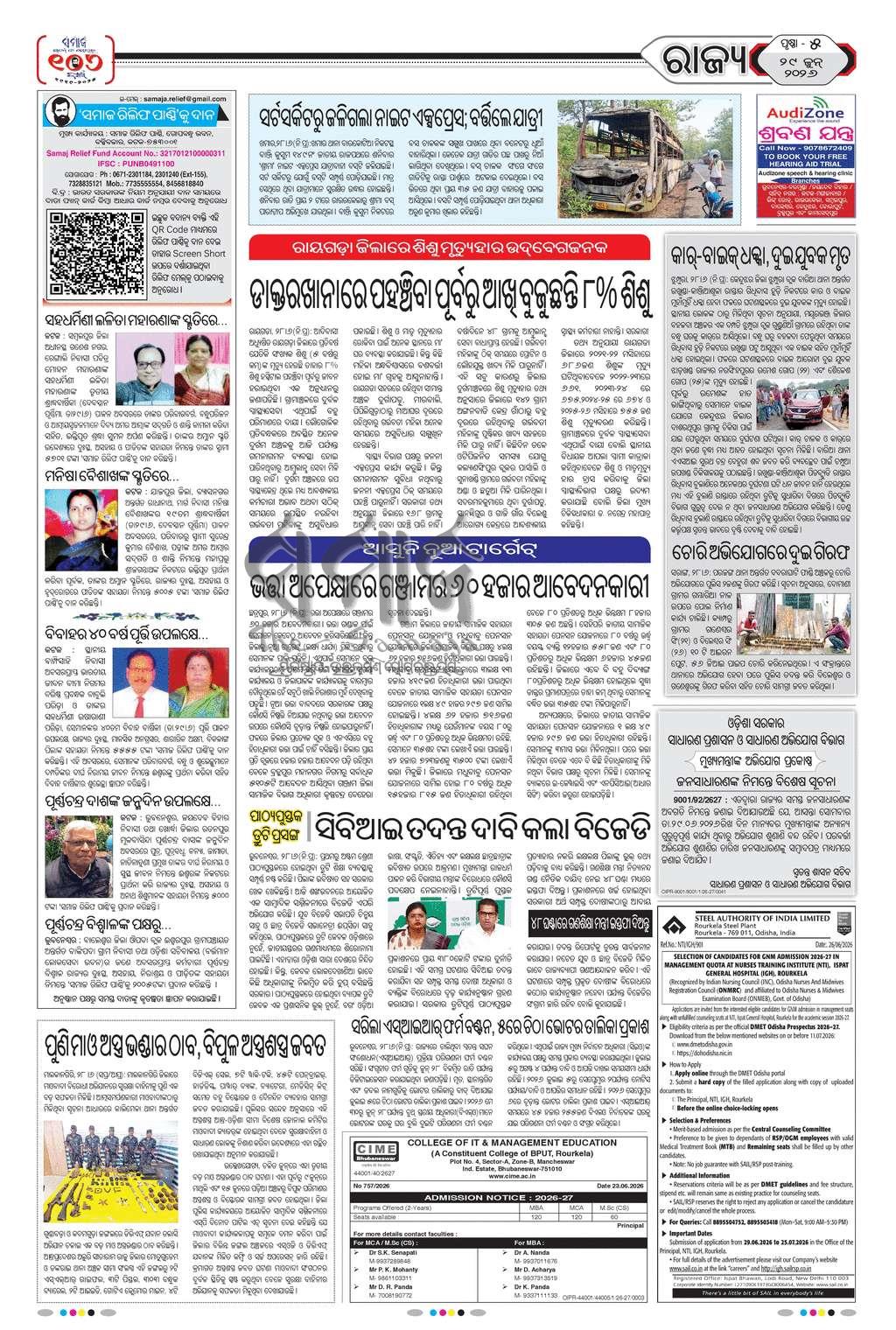 Sambad Epaper - Page 5
