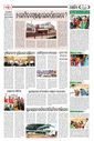 Sambad Epaper - Page 9