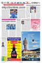 Sambad Epaper - Page 16