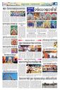 Sambad Epaper - Page 8