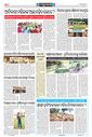 Sambad Epaper - Page 10