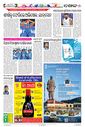 Sambad Epaper - Page 16