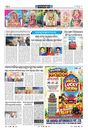 Sambad Epaper - Page 18
