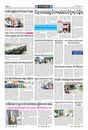 Sambad Epaper - Page 19
