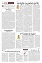 Sambad Epaper - Page 4