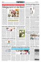 Sambad Epaper - Page 8
