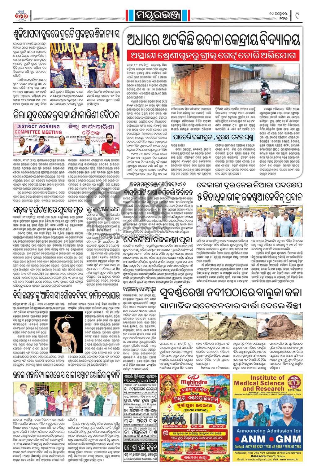 Sambad Epaper - Page 9
