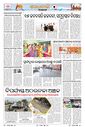 Sambad Epaper - Page 19
