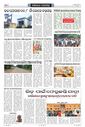 Sambad Epaper - Page 22