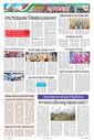 Sambad Epaper - Page 8