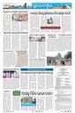 Sambad Epaper - Page 9