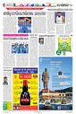 Sambad Epaper - Page 16