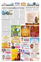 Sambad Epaper - Page 8