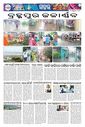 Sambad Epaper - Page 9