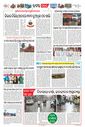 Sambad Epaper - Page 10