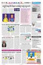 Sambad Epaper - Page 15
