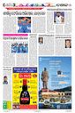 Sambad Epaper - Page 16