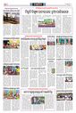 Sambad Epaper - Page 17