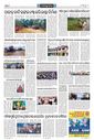 Sambad Epaper - Page 18