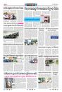 Sambad Epaper - Page 19