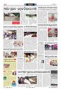 Sambad Epaper - Page 20