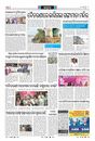 Sambad Epaper - Page 21