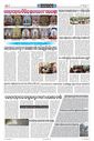 Sambad Epaper - Page 23