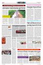 Sambad Epaper - Page 24