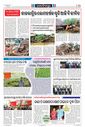 Sambad Epaper - Page 25