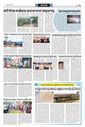 Sambad Epaper - Page 27
