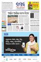 Sambad Epaper - Page 3
