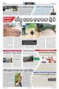 Sambad Epaper - Page 6