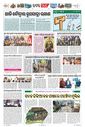 Sambad Epaper - Page 8