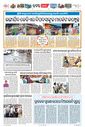 Sambad Epaper - Page 9