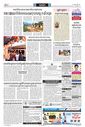 Sambad Epaper - Page 7