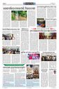 Sambad Epaper - Page 8