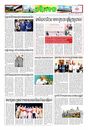 Sambad Epaper - Page 9