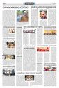Sambad Epaper - Page 10