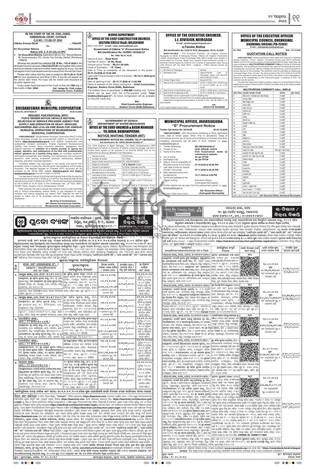 Sambad Epaper - Page 11