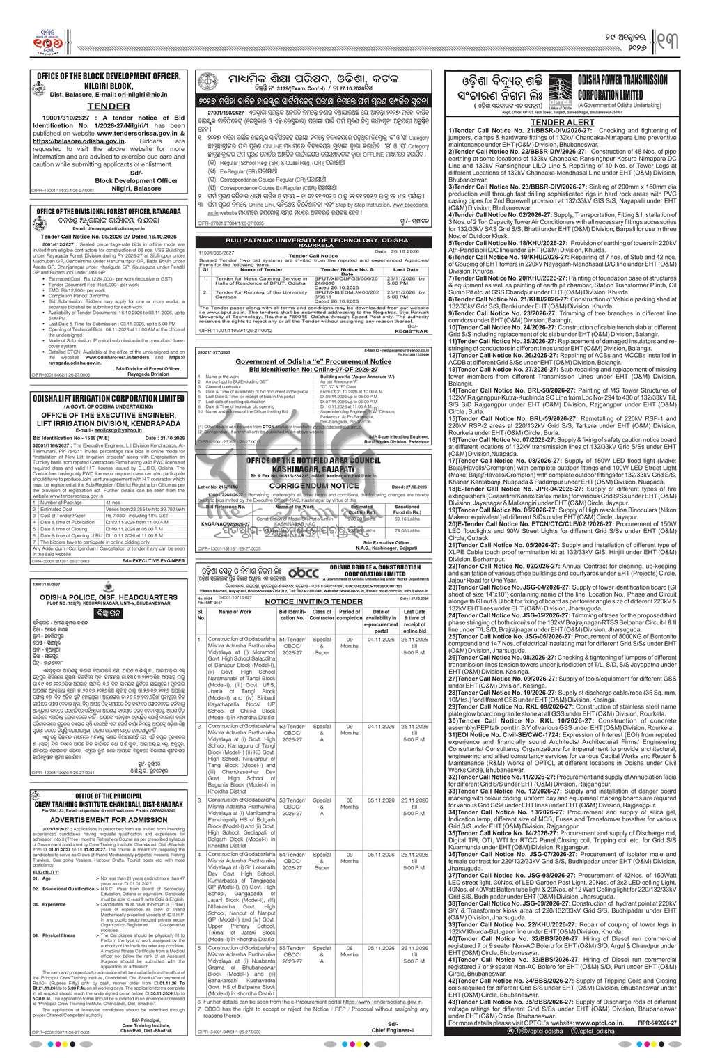 Sambad Epaper - Page 13