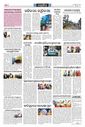 Sambad Epaper - Page 9