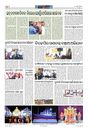 Sambad Epaper - Page 10