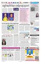 Sambad Epaper - Page 15