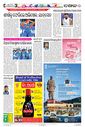 Sambad Epaper - Page 16