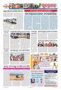 Sambad Epaper - Page 8