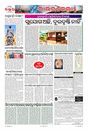 Sambad Epaper - Page 9
