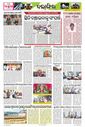 Sambad Epaper - Page 10