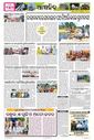 Sambad Epaper - Page 17