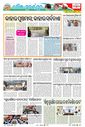 Sambad Epaper - Page 18